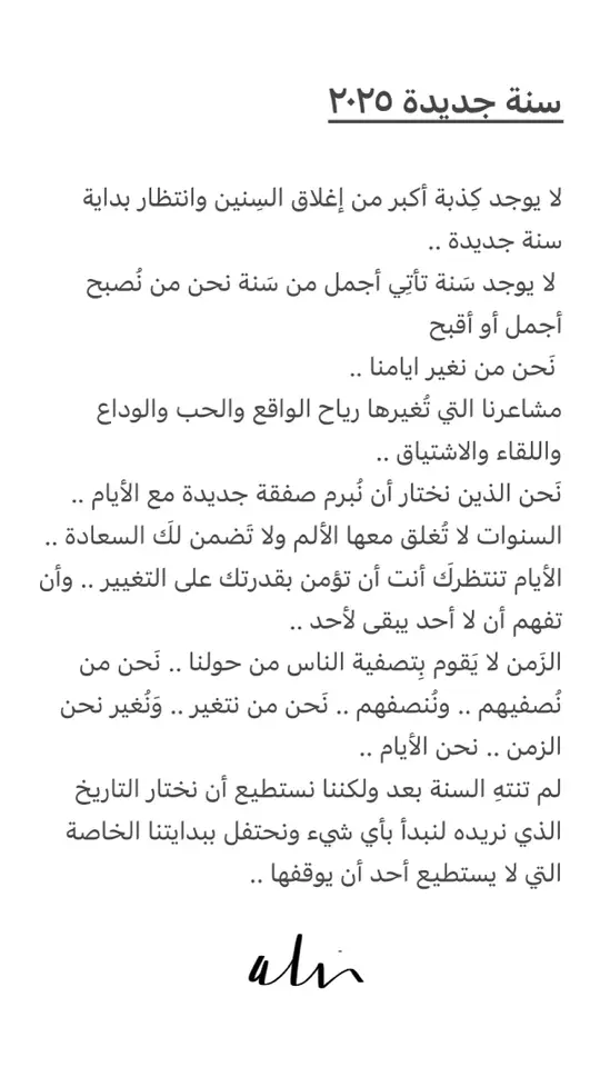 #creatorsearchinsights #tiktokgiaitri #اكسبلوررر💔 #سنة_جديدة #2025 #عام_جديد 🎉#