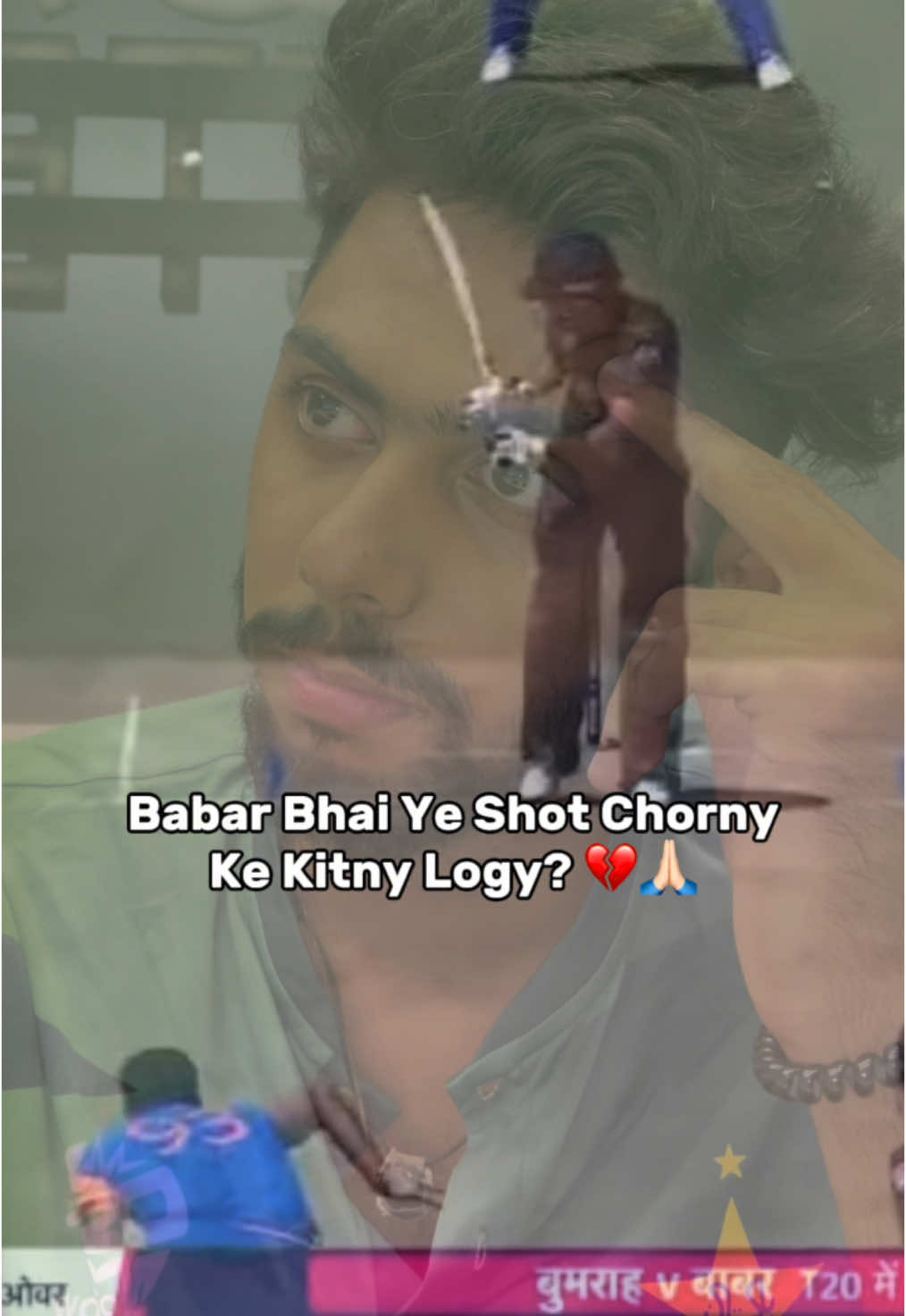 Khuda Ka Wasta Hai Bhai 🙏🏻😩 Chordo Ye Shot #babarazam #foryoupage #foryoupagee #sena #fyp #viraltiktok #100k #king #viral 