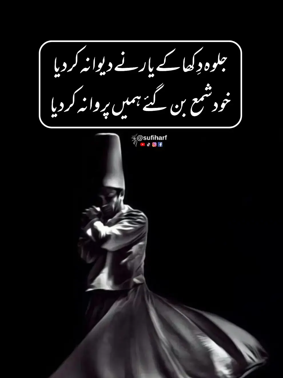 #sufi #sufism #sufilines #foryou #foryoupage #fyp #fypシ #fypシ