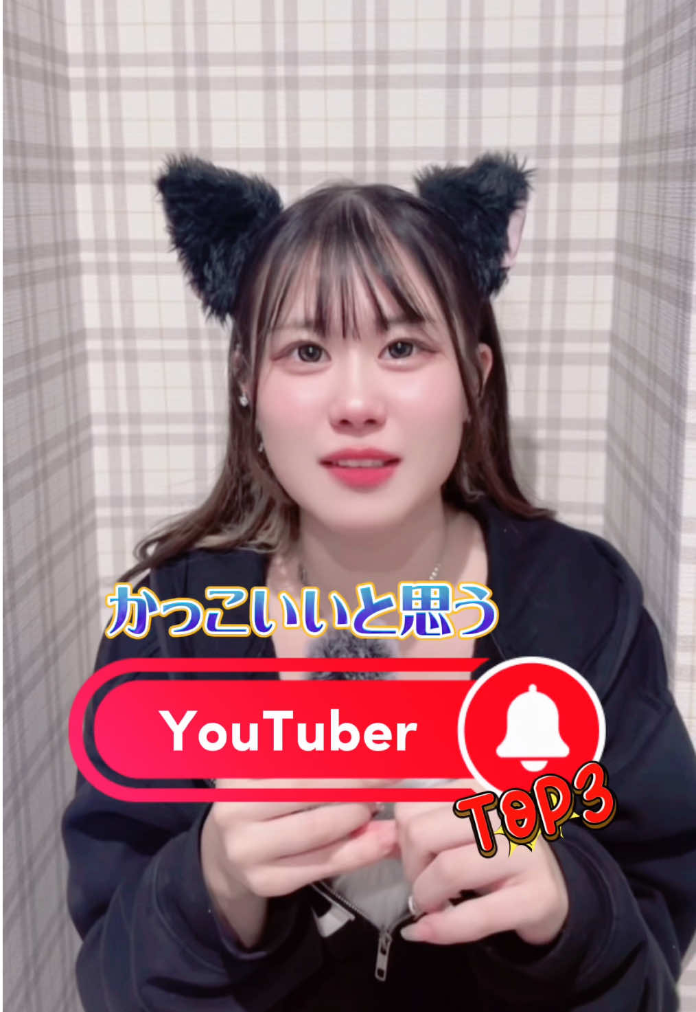 ずっと誰？？？ @歯並びﾁｬﾝ  #コンカフェ #コンカフェ嬢 #ガールズバー #荻窪 #デビりうむ #fyp 