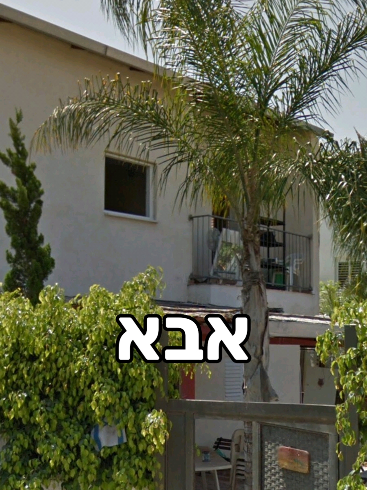 ❤️ #googlemaps #אבא #גוגלמפות 