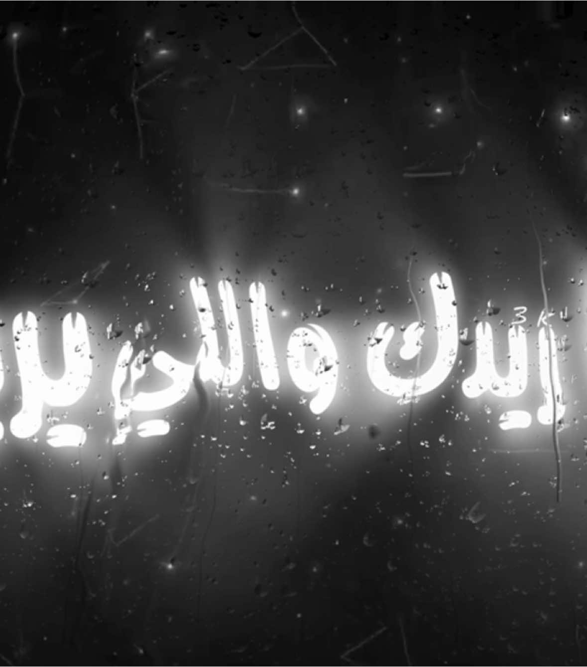 انا ريدك واللي يريد ! #اغاني_مسرعه💥 #عراقي_مسرع💥 #😔💔B #اغوى_كويتيين🇰🇼 #النقبي🇦🇪 #الجابري #🎶🎵🎼 #اكسبلورexplore #اغاني_مغربية🇲🇦❤️ #🕺💃 #اغاني_عراقية #tiktokindia #tiktok #مغربي @TikTok #3kfm 