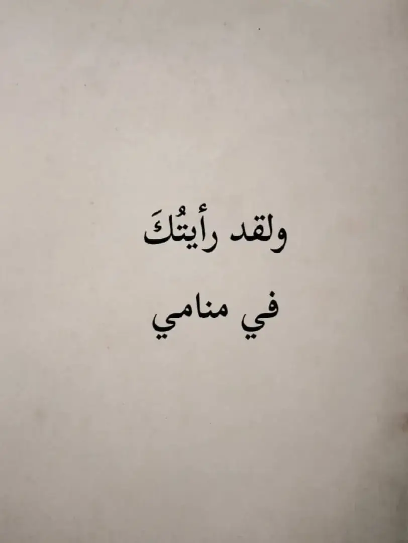 #لغة_عربية #شعر #روايع_الشعر_العربي 