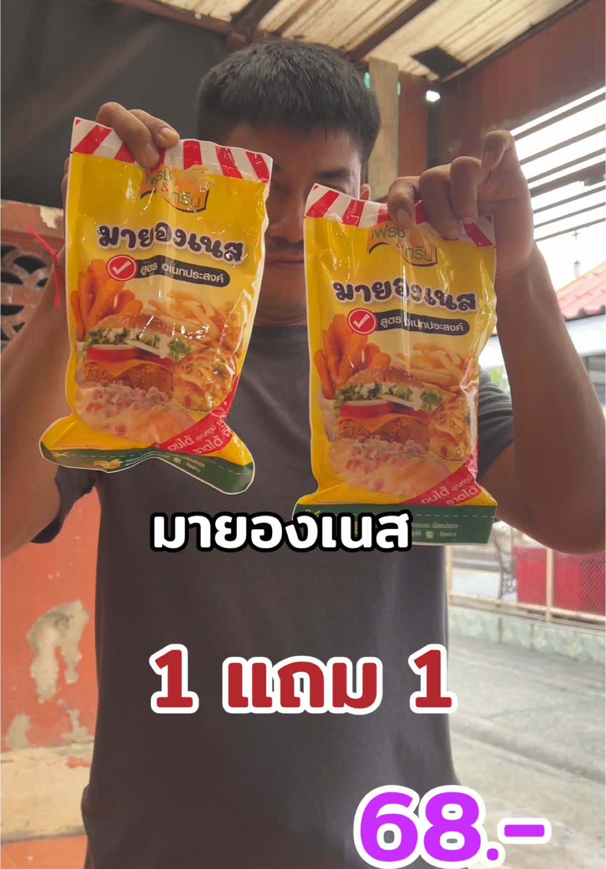 #มายองเนส #อร่อย#แววแววรีวิว 