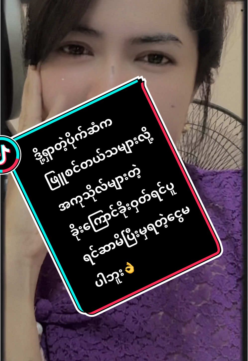 ဘယ်သူက မင်းကိုတန်ဖိုးထားမှာလဲ?#😂😂😂 #foryou #မြင်ပါများပြီးချစ်ကျွမ်းဝင်အောင်လို့😜 #tiktokmyanmar #ရောက်ချင်တဲ့နေရာရောက်👌 #စင်ကာပူရောက်မြန်မာမလေး🇲🇲😘🇸🇬 #2รูปตึงๆ #สปีดสโลว์ #สปีดสโลว์ สโลว์สมูท 