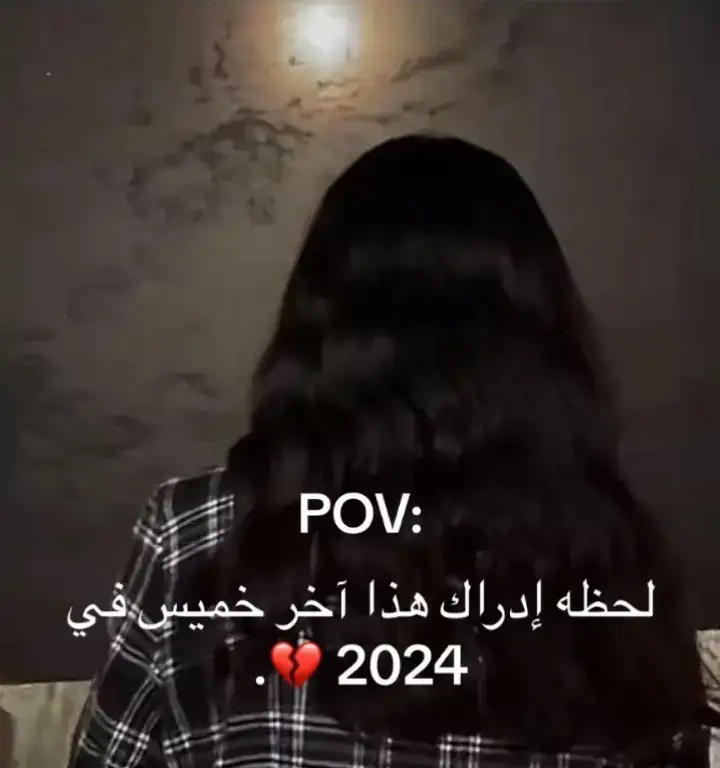 2024أخر خميس #fypシ #شعب_الصيني_ماله_حل😂😂 #مالي_خلق_احط_هاشتاقات🧢 