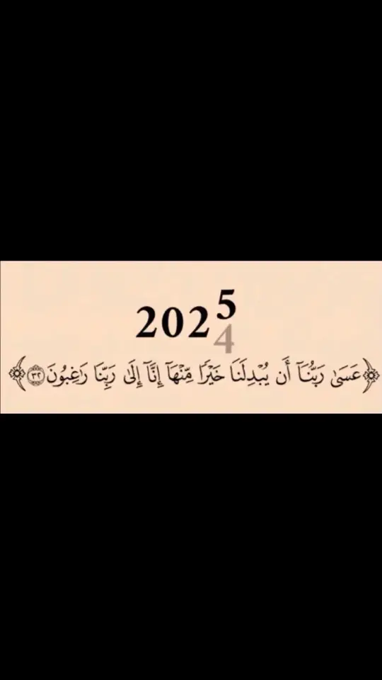 #اكسبلور #عسى_ربنا_أن_يبدلنا_خيراً_منها 