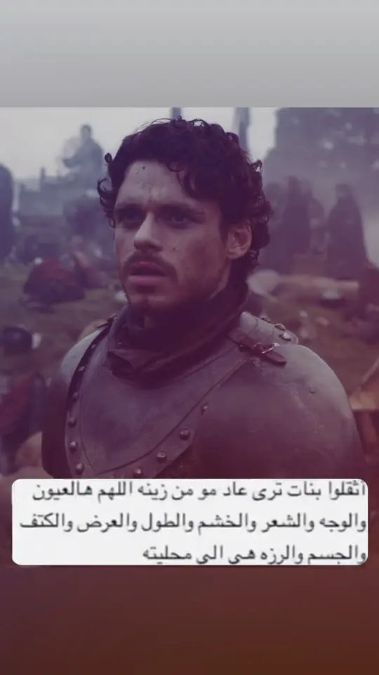 #روب_ستارك #robstark #gameofthrones #قيم_اوف_ثرونز 