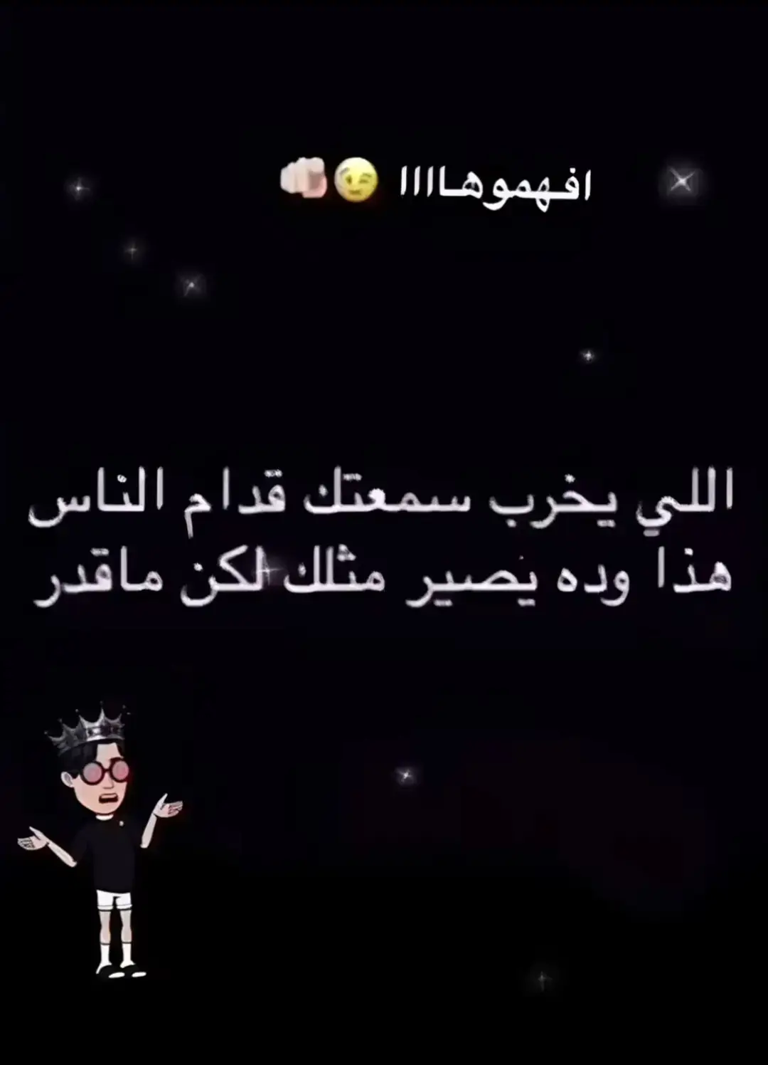 افهموها.✌️🤙#اهمال🚷 #تصميمي #اكسبلورر #سلوم🦅 #عباراتكم_الفخمه🦋🖤🖇 #foryou #ترند #viral #شعب_الصيني_ماله_حل #تبوك #اقتبسات #بدون_هشتاق #تصميم_فيديوهات🎶🎤🎬 