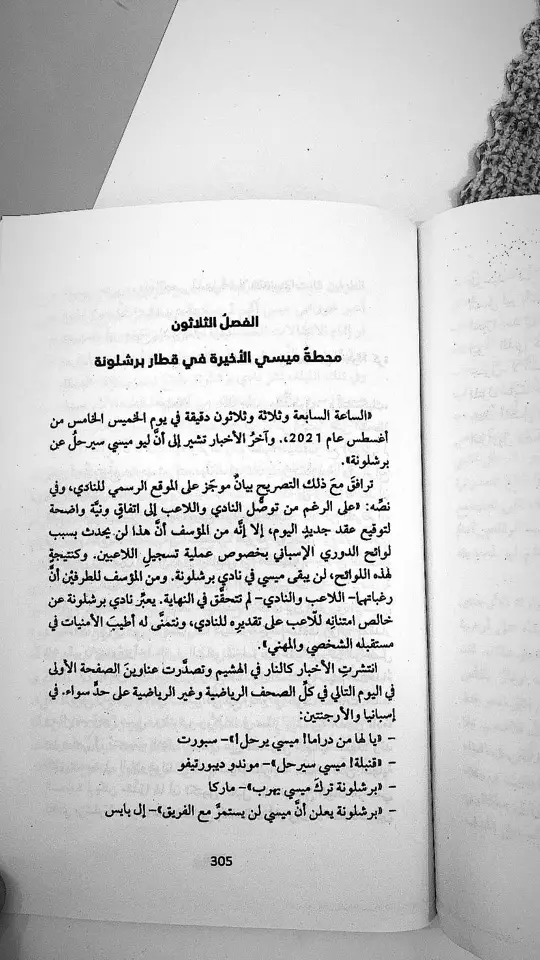 عمري منسى حبيبي💔#ميسي برشلونه#الفتى_الذهبي #دايموند💎 #اكسبلورر #برشلونه صانعه العظماء