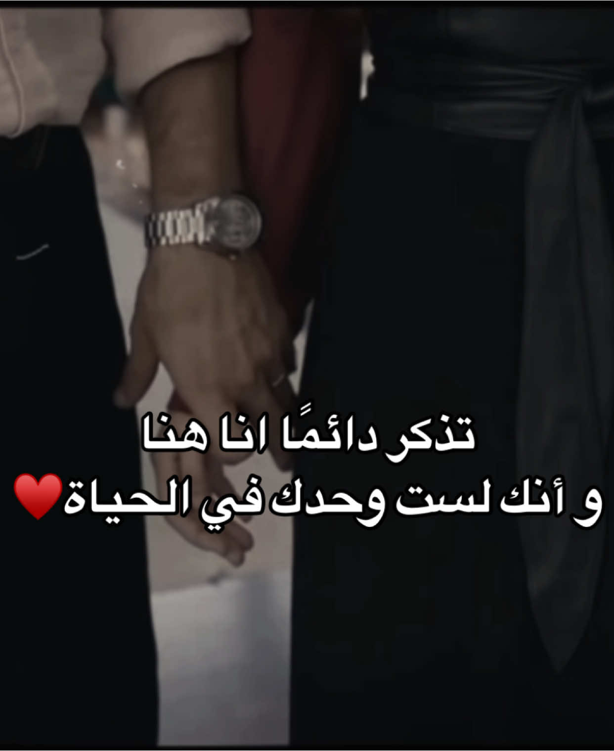 تذكر دائمًا انا هنا #اشعار #pov #قصايد #عبارات #شعر #اقتباسات #حب #احبك #ستوريات 