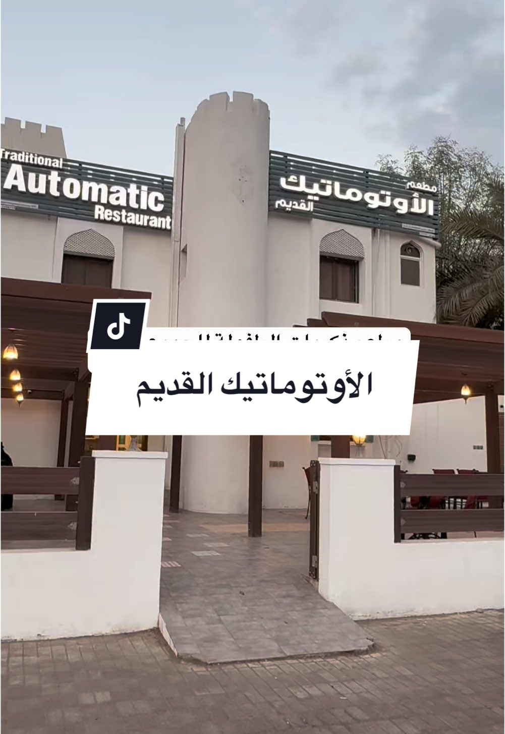 📍الحيل الشمالية