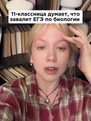 Лайфхаки по биологии в этом телеграм канале! Сдай ЕГЭ на 80+