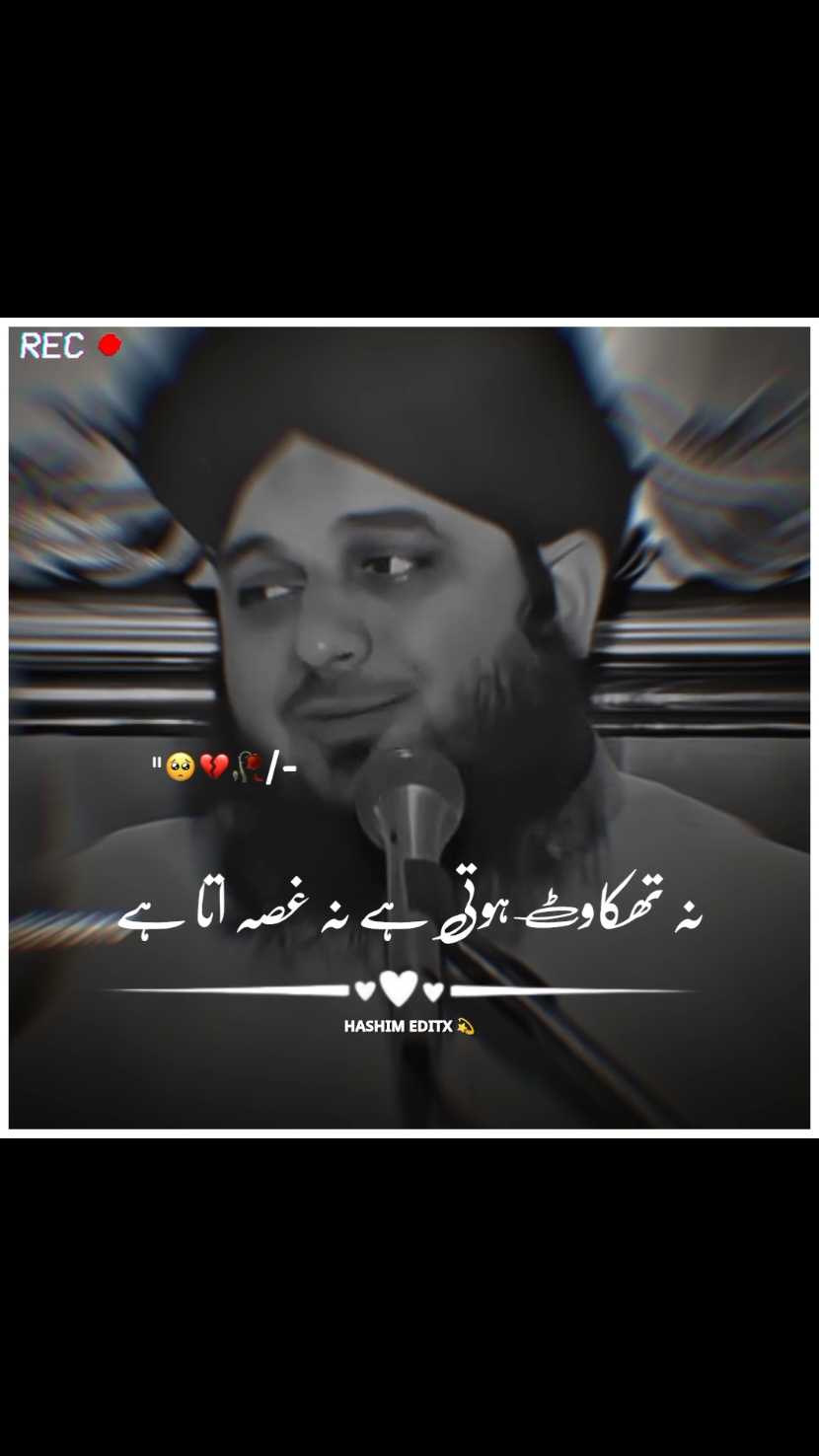 🥺🙏 #muhammadajmalrazaqadri #islamic_video #islamicquotes #islamicdeeplines #islamicstatus #1millionaudition #foryou 