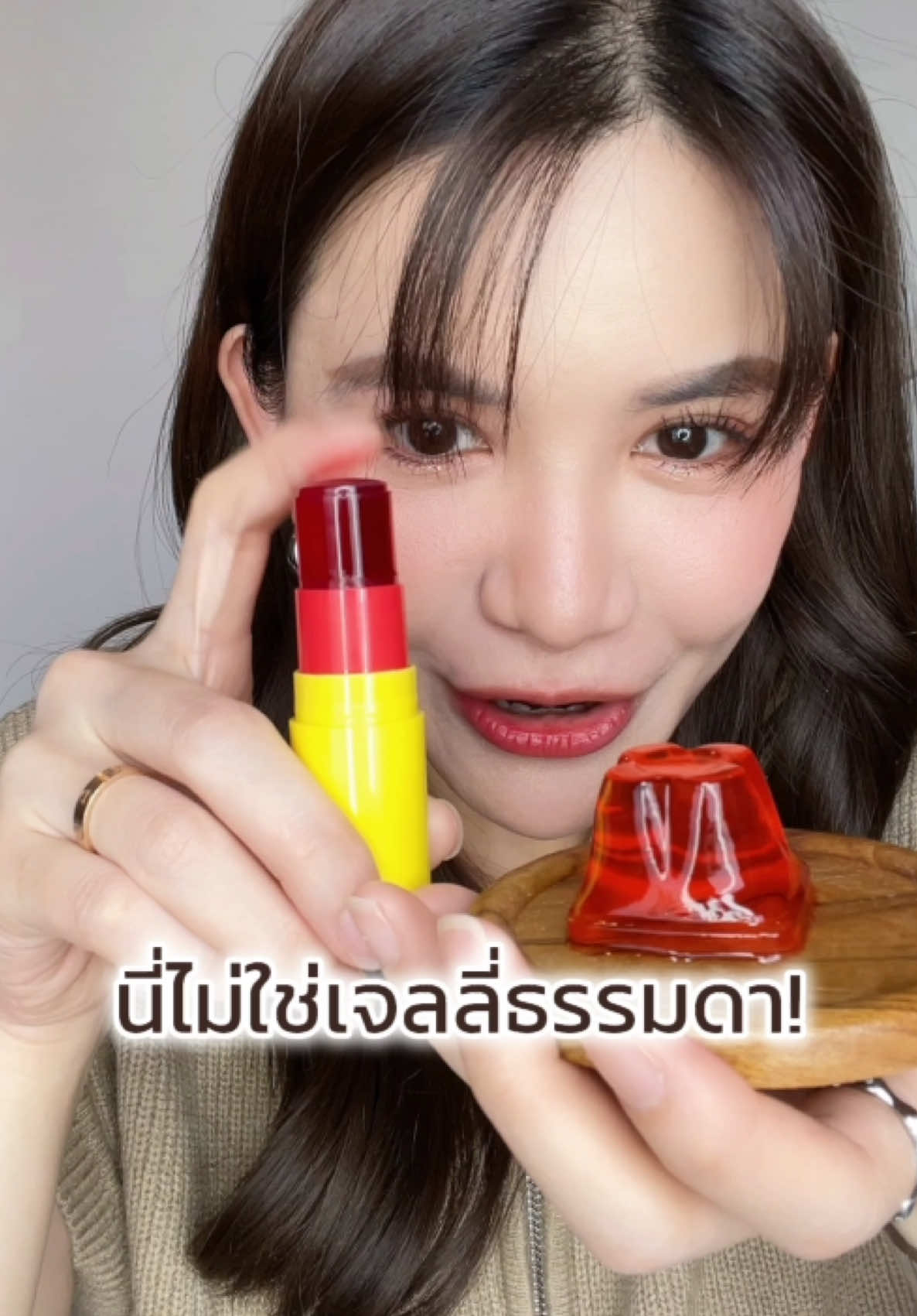 สรรหามาลองให้ดูอีกแล้วกับ #ทินท์เด้งน่ารักโคดดดด!  #CathyDoll #BounceJellyTint #ทินท์เด้ง 