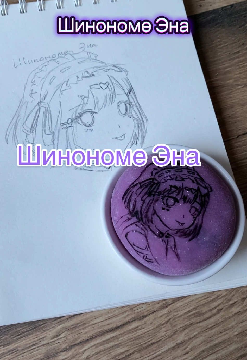 Шинономе Эна по запросу от @няняня(*>∇<)ﾉ  #шинономеэна #анимемоти #projectsekai  @Myaoow  @Myaoow 