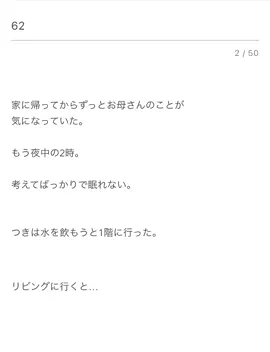 62話！ #SnowMan #snowmanで妄想 #snowmanで妄想物語 #夢小説 #岩本照#渡辺翔太#阿部亮平#佐久間大介#宮舘涼太#目黒蓮#宮舘涼太#ラウール#深澤辰哉 #向井康二 