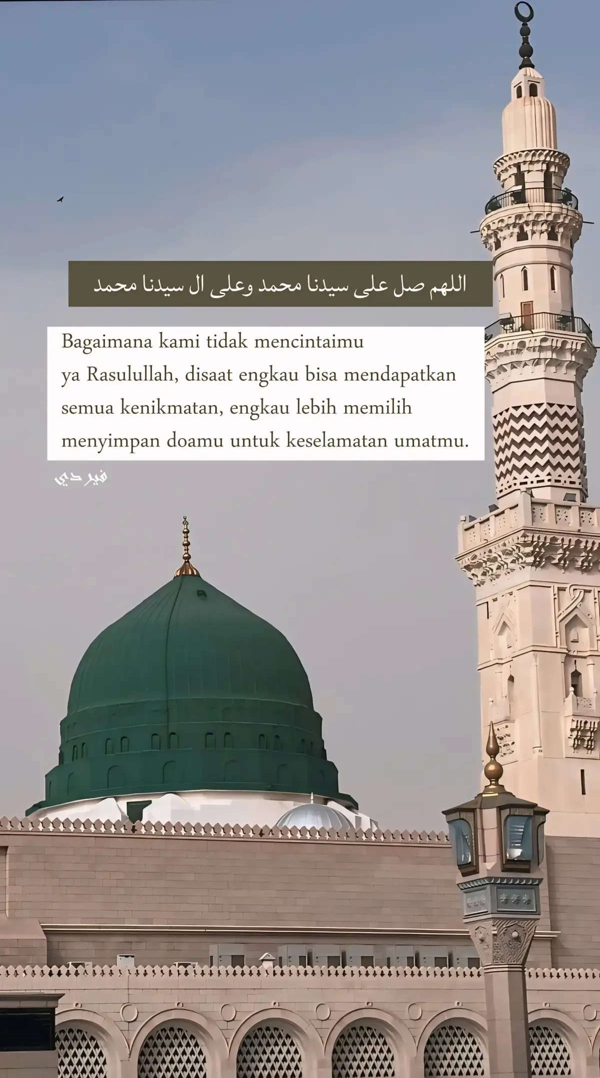 #محمد #dakwah_islam #rasulullah #sholawat #jumatberkah #reminderislamic #islamic_media #fyp