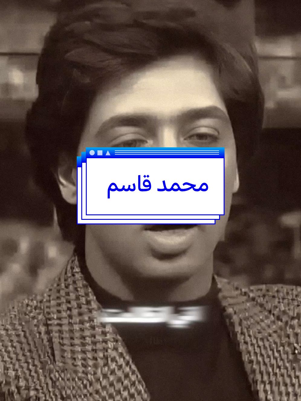 محمد قاسم. اني انظلمت هواي بأستبعادي من المنتخب والأيام راح تثبت ذلك💔 #ابوحشد_الفتلاوي #حسين_ال_طالب 