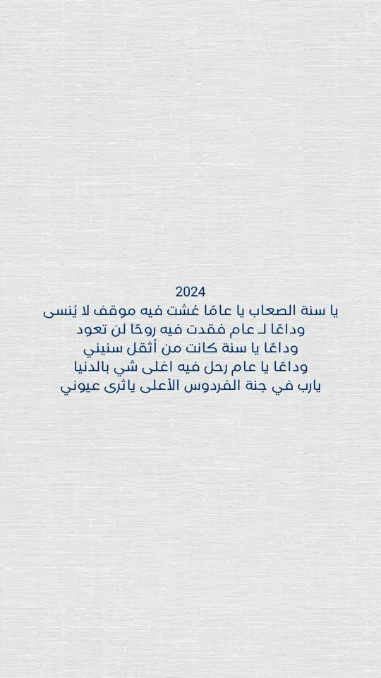 #اجر_لي_ولكم #استغفرالله #فقد 