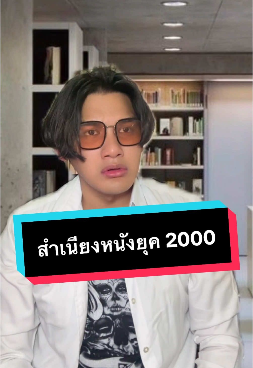 นายมีปัญหาอะไรกับเรารึเปล่า #ไบรท์ไร้ไขมัน 