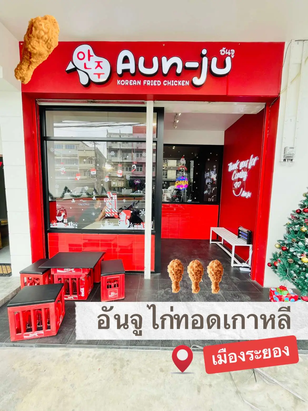 #อันจู #อันจูไก่ทอดเกาหลี #aunju #aunjufriedchicken #ระยอง #ของกินระยอง #ไก่ทอดเกาหลี #ไก่ทอดเกาหลีระยอง #ไก่ทอดกับเบียร์ #ไก่ทอดกับเบียร์ระยอง 