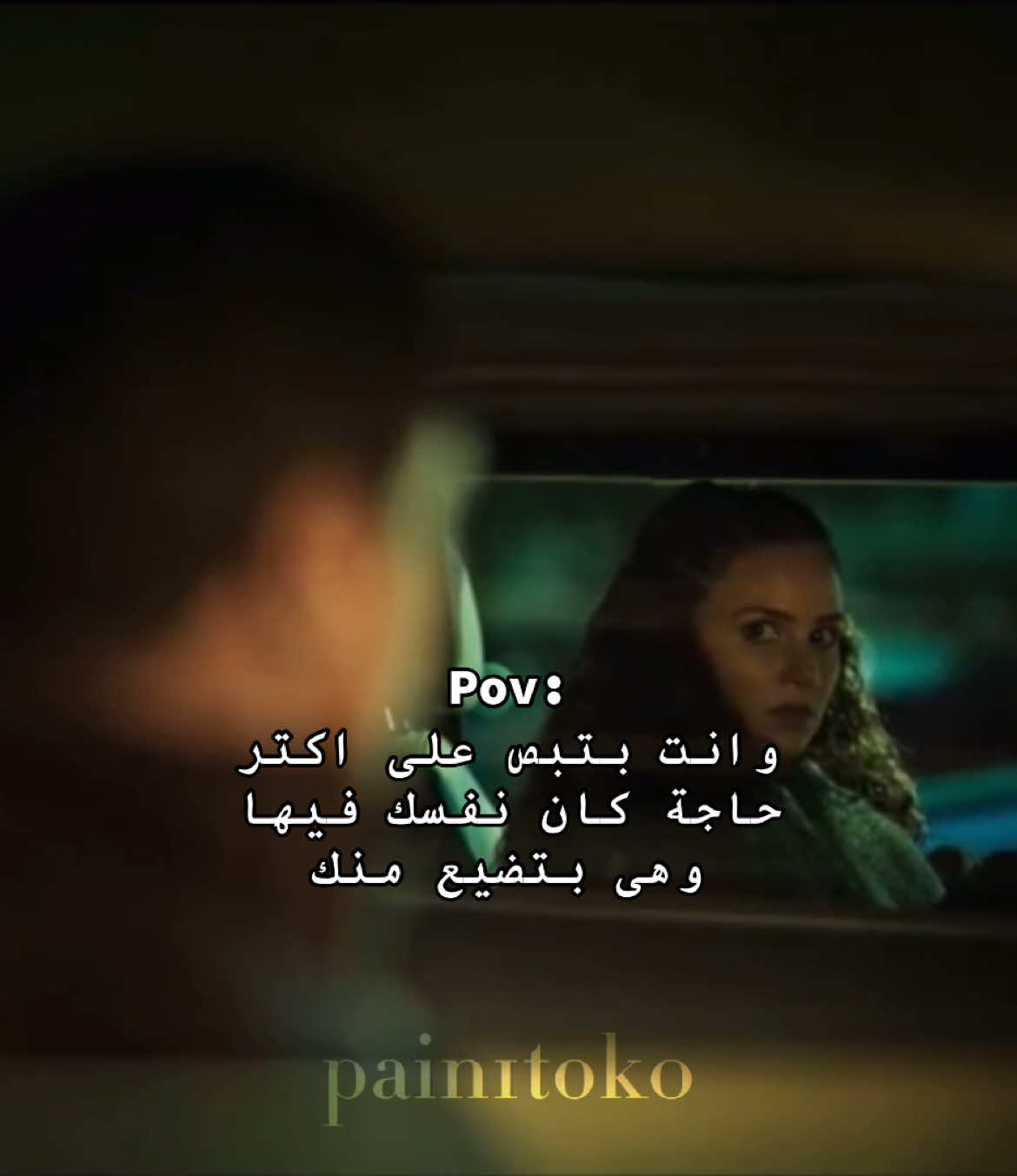 …. #fypシ゚viral🖤tiktok☆♡ #paintok #situationship #fy #موعد_مع_الماضي 