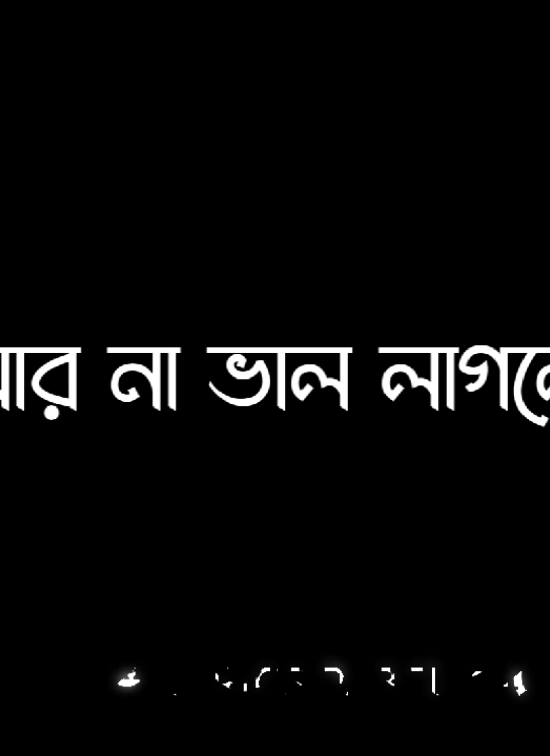 Attitude তো থাকবোহ🥱🤙😈#foryoubangladesh #pabelmals #foryoupage #tendencias #sadvibes #foryou #lyrics_mi_sohel_sm #fo #malaysia #lyrics 