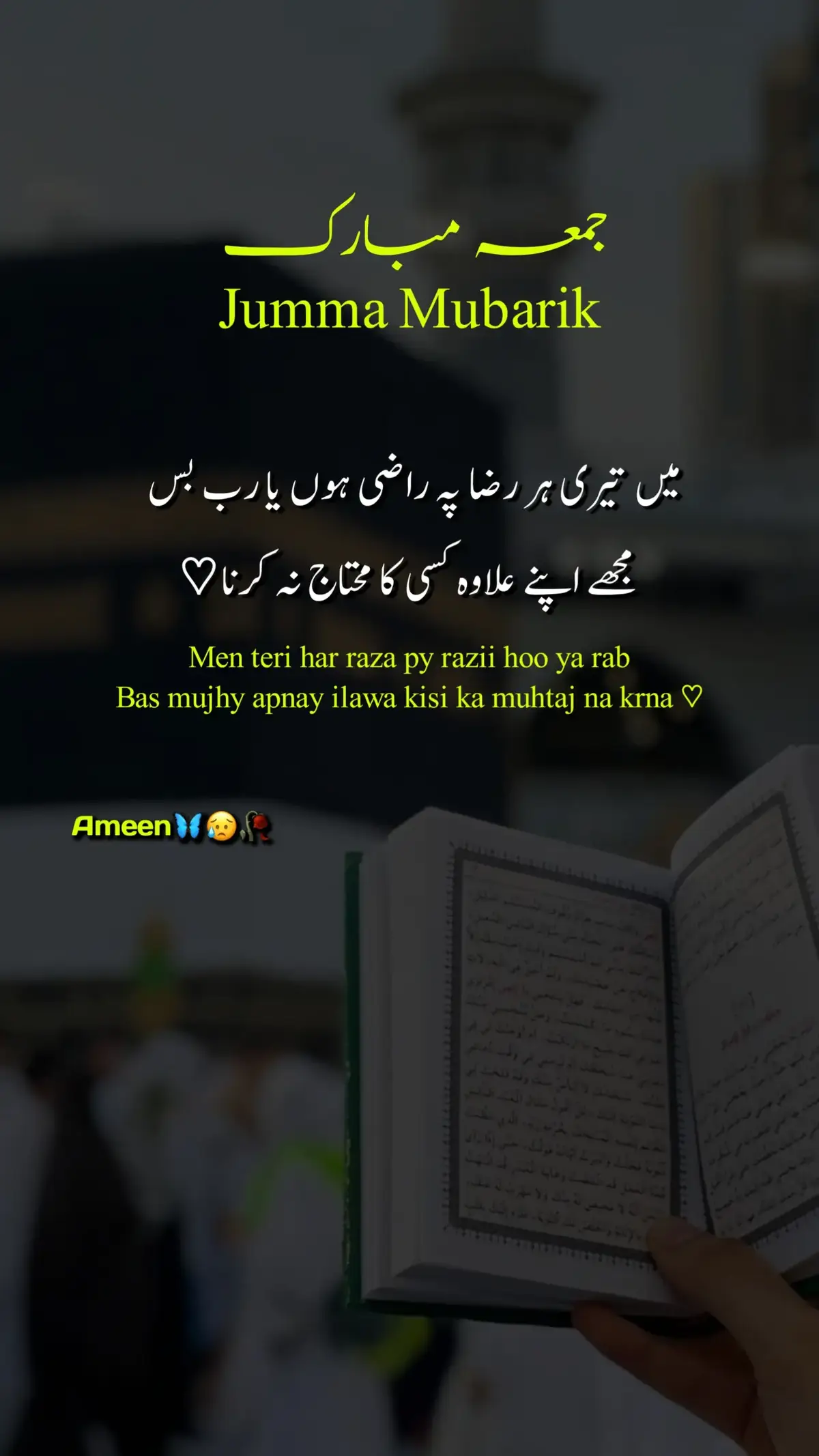 جمعہ مبارک 🖤 . . #jummamubarak #fyppppppppppppppppppppppp #islamic_video #jummamubarak #100k #foryou #foryoupage #1millionaudition #plzunfrezemyaccount #zubair_writes33 