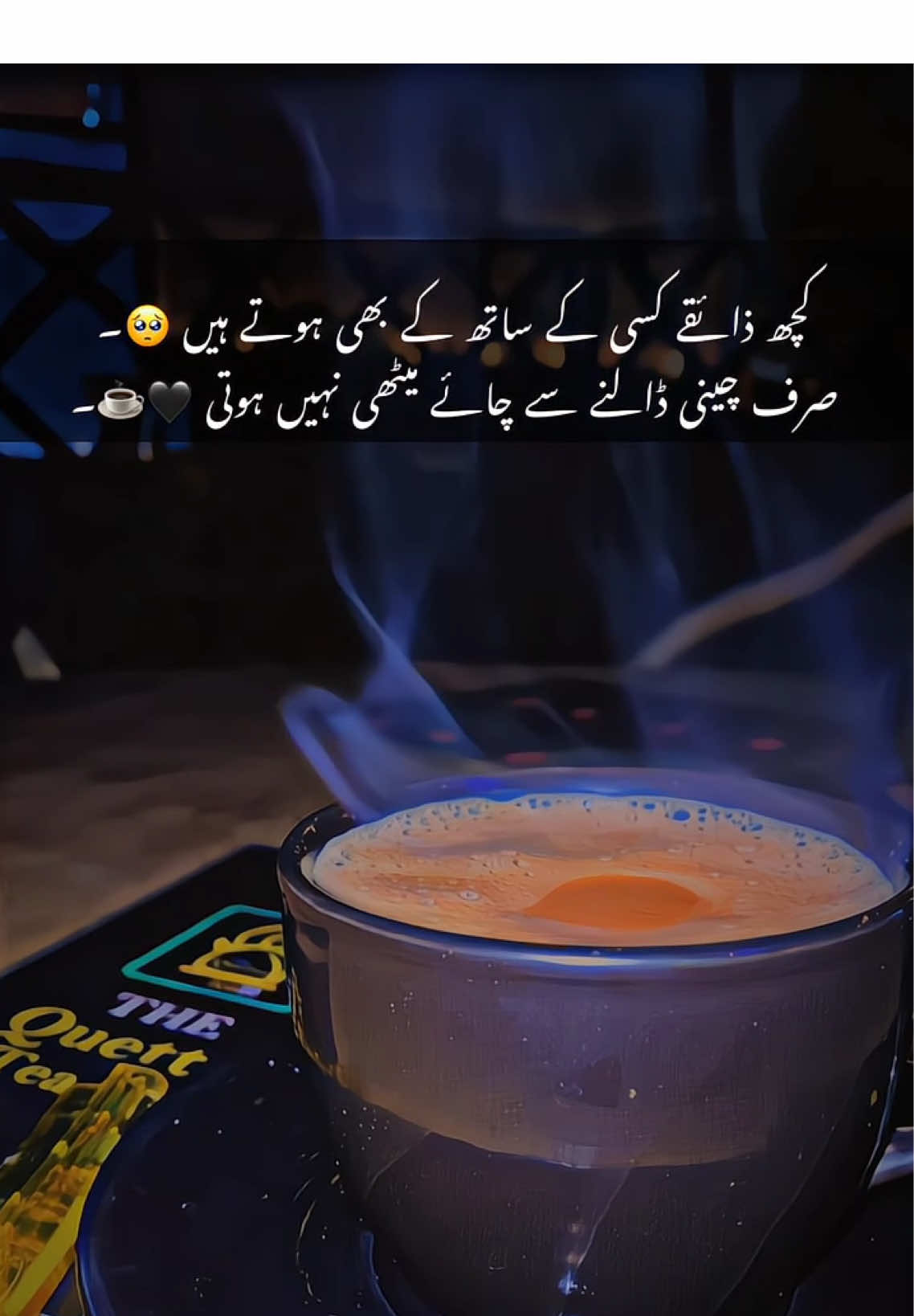 چائے لوور 🖤۔  #unfrezzmyaccount #viral #fyp #foryou #lahore 