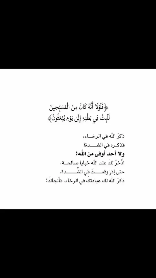  يا حي يا قيوم برحمتك أستغيث أصلح لي شأني كله ولا تكلني إلى نفسي طرفة عين 💐  #اكبسلوووررررررر #القران_الكريم #سبحانك_ربي_مأعظمك #الرضا_سر_السعادة #الاستغفار_يقضي_الحوائج #الابتلاء_اختبار_قوة_استعانتك_بالله🌙🌾 #انشراح_للصدر_تهدئه_للنفوس_انه_القران #اللهم_صل_وسلم_وبارك_على_نبينا_محمد 