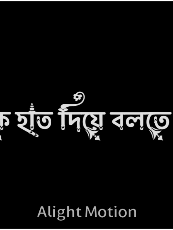 আমার কোন মেয়ের প্রতি ইন্টারেস্ট নাই 🙂 #foryou #fyp #vagla #viral_video #foryoupage #viraltiktok 