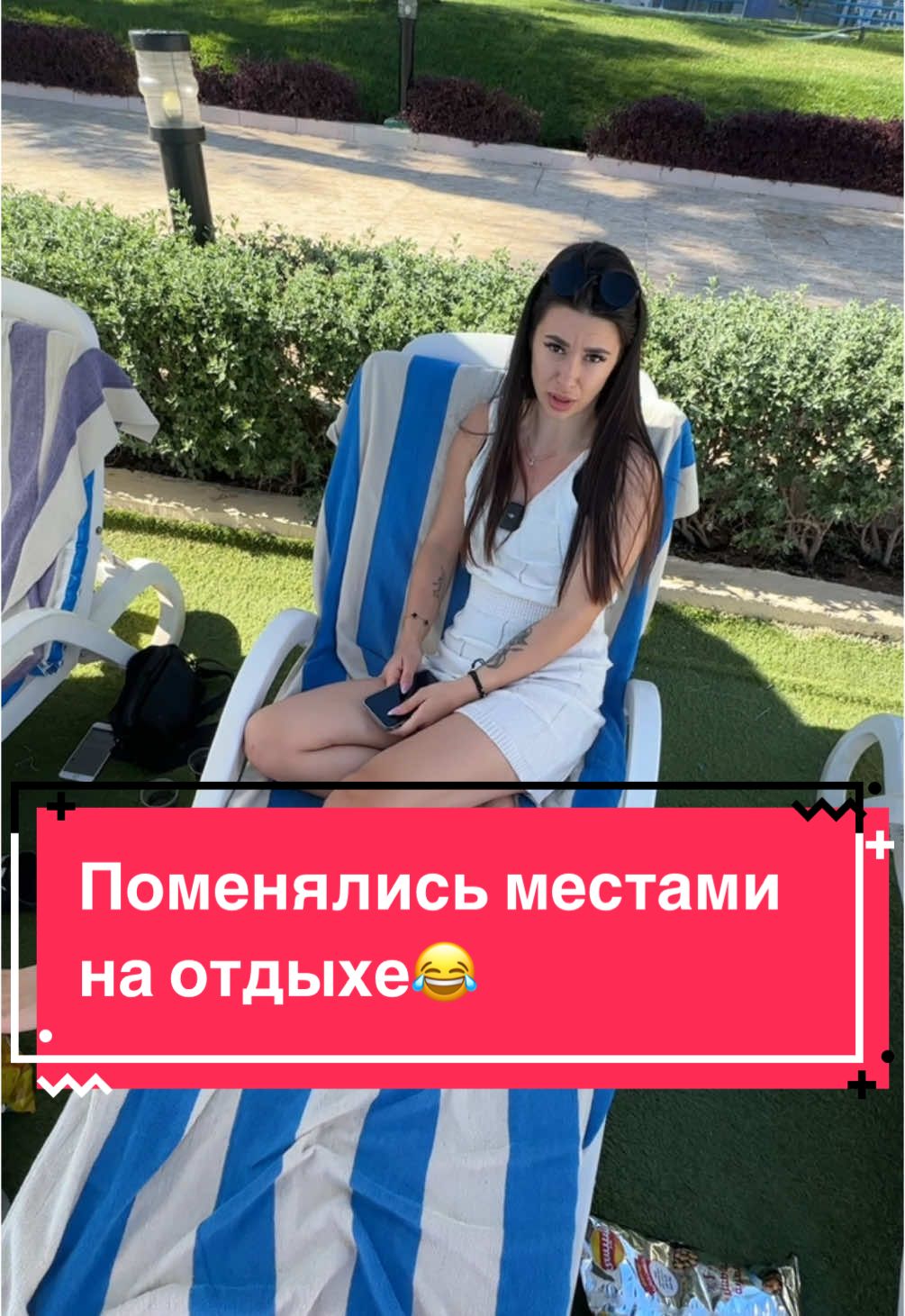 Поменялись местами на отдыхе, а ей не нравится… Почему?!