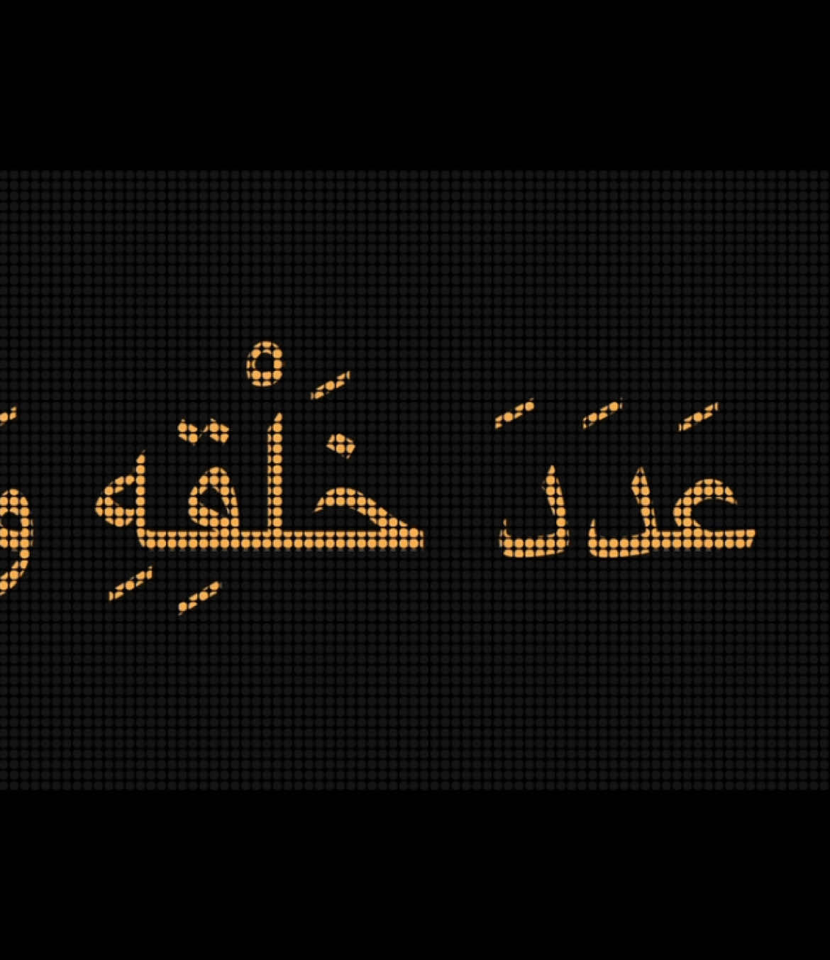 (يقولها ثلاث مرات إذا أصبح. رواه مسلم) #الستريك_لايروح  #و #الاجر_لايروح  #fypシ #fyp #tiktokviral 