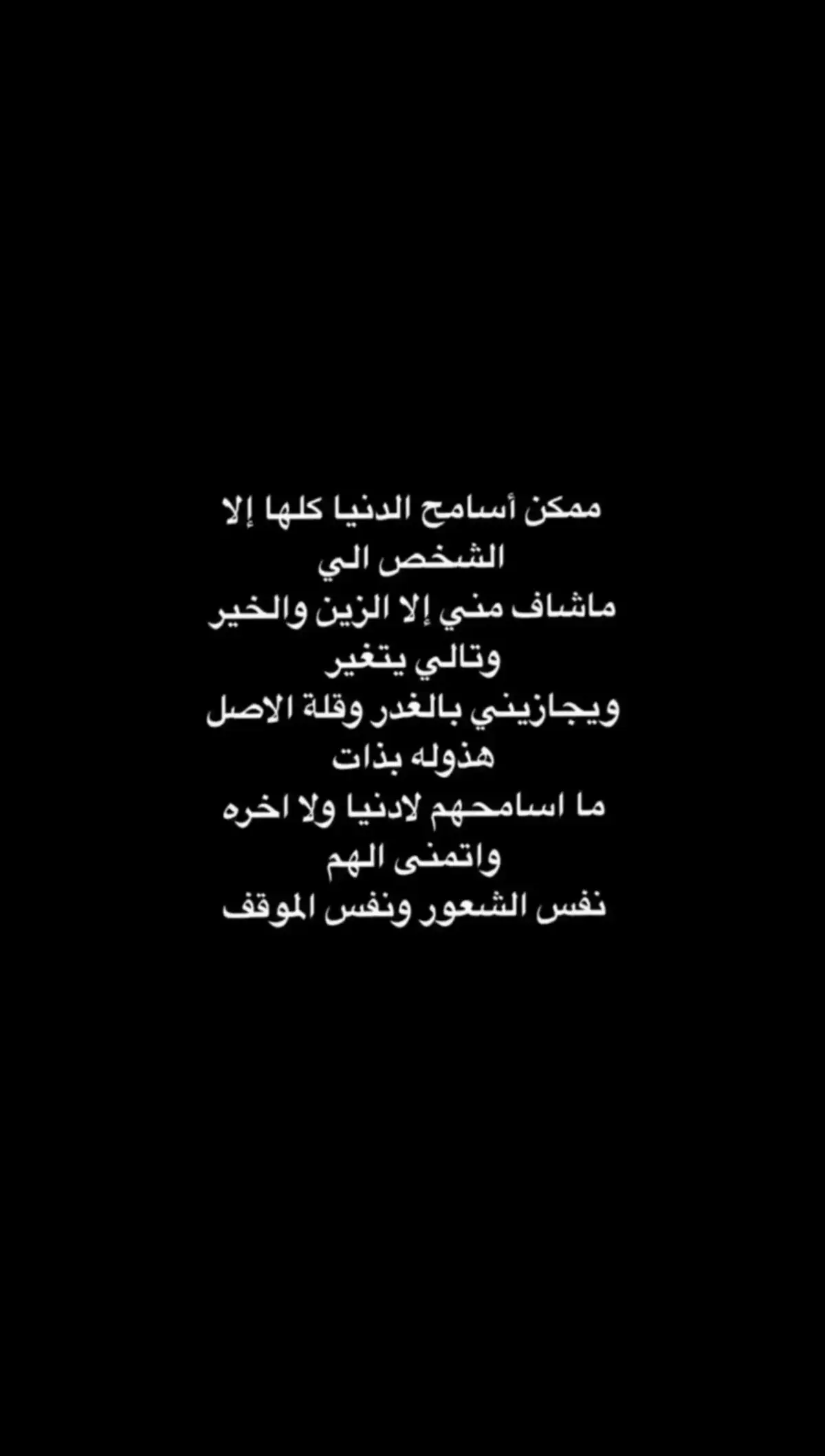 #عبارات_حزينه💔 #خيبات_الامل_موجعة🥺🤞🏻💔 #خذلان_خيبة_وجع_قلب_دموع 