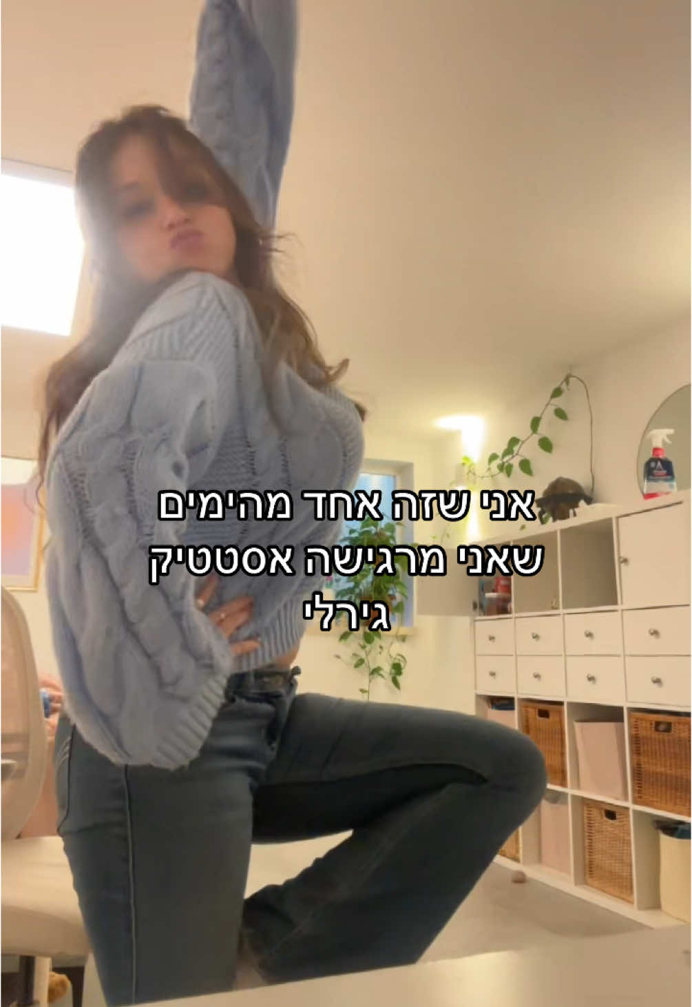 בנים לא יבינו את התחושה 