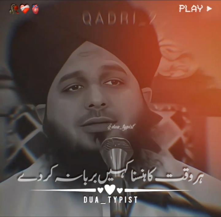 #💙🩵#muhammadajmalrazaqadri #islamicvideo #islamicstatus  #islamicquotes #islamicvideostatus #foryoupage #foryou #1millionaudition #dawood_typist✅ 