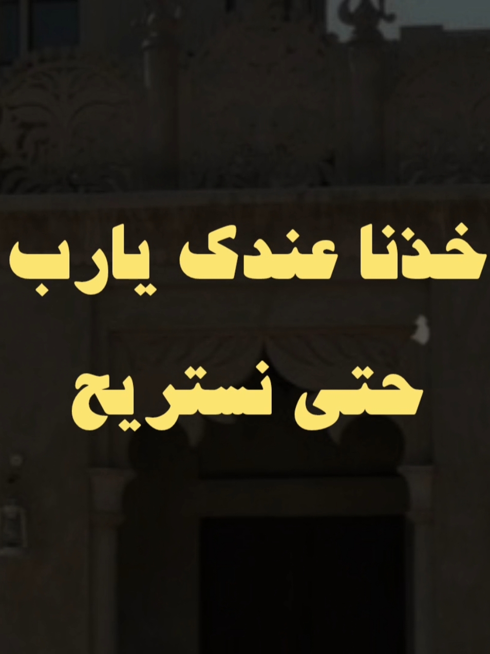 اللهم خذنا وارحنا من هذه الايام .. #صلي_علي_النبي #الشيخ_كشك_رحمه_الله #صلي_علي_النبي 