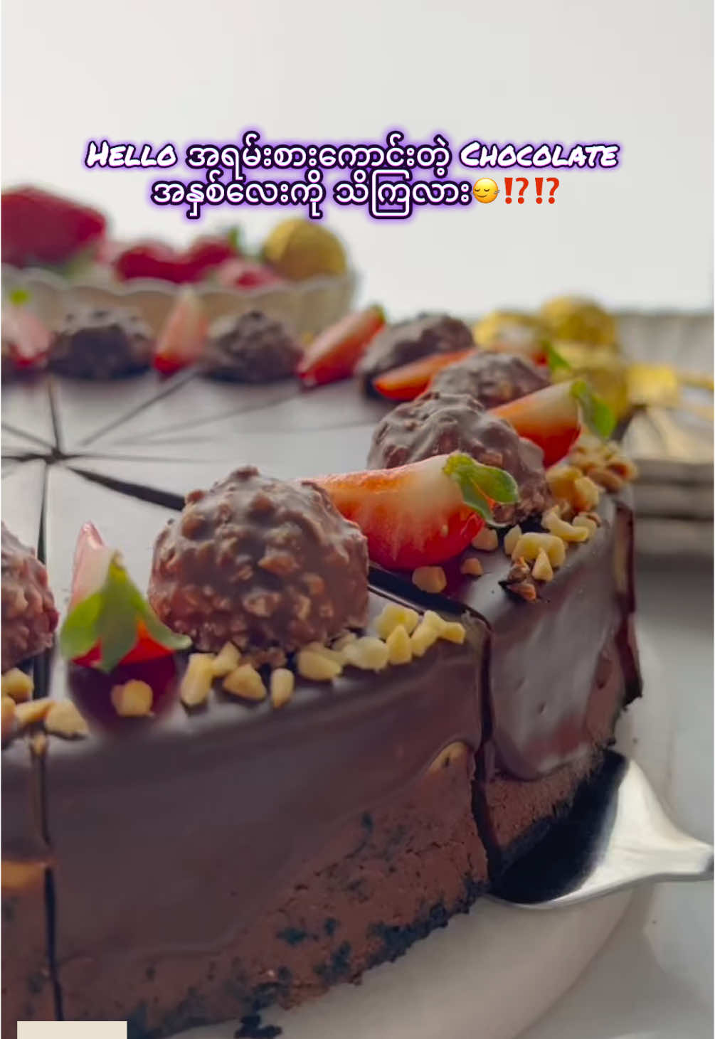 ဒီ Chocolate အနှစ်လေးသာလုပ်တတ်သွားရင် အရသာရှိလွန်းတဲ့ ကိတ်တွေအများကြီးဖန်တီးနိုင်မှာ😍 မင်မင်အရမ်းကြိုက်တဲ့ အနှစ်လေး🤎  Order လေးအတွက်ဆိုရင်တော့ Chat Box လေးမှာ မှာယူပေးနော်😘                          #bakerysupplystore #orders #chocolate #chocolateganache #chocolateganachefilling #ganache #sulocalbakerysuppply #myanmartiktok🇲🇲🇲🇲 #food #chocolatesauce #cake #chocolatecake #ကိတ် #ချောကလက် 