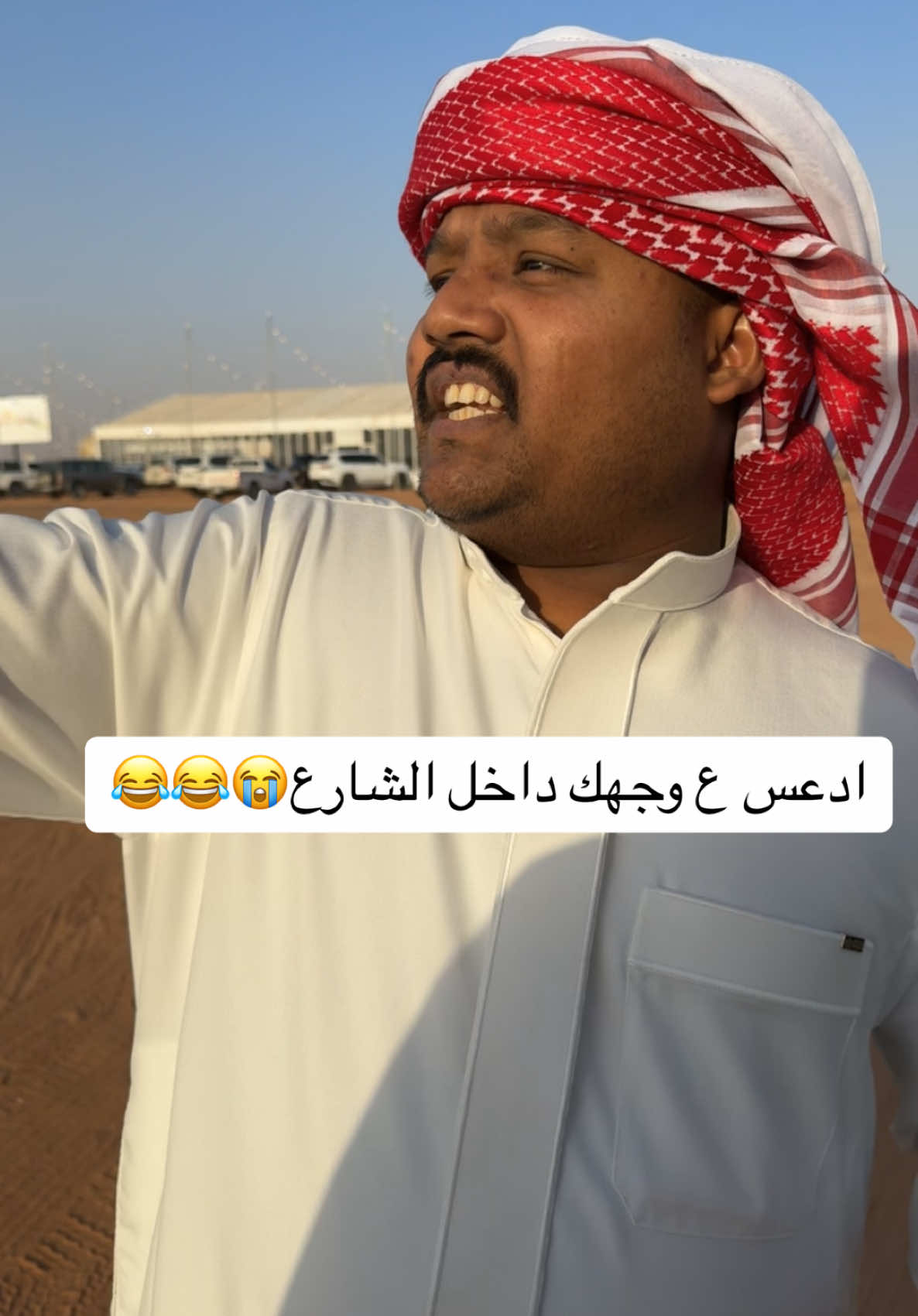 #الصامل_القحطاني 😭😂😂😭😭😂😂😂