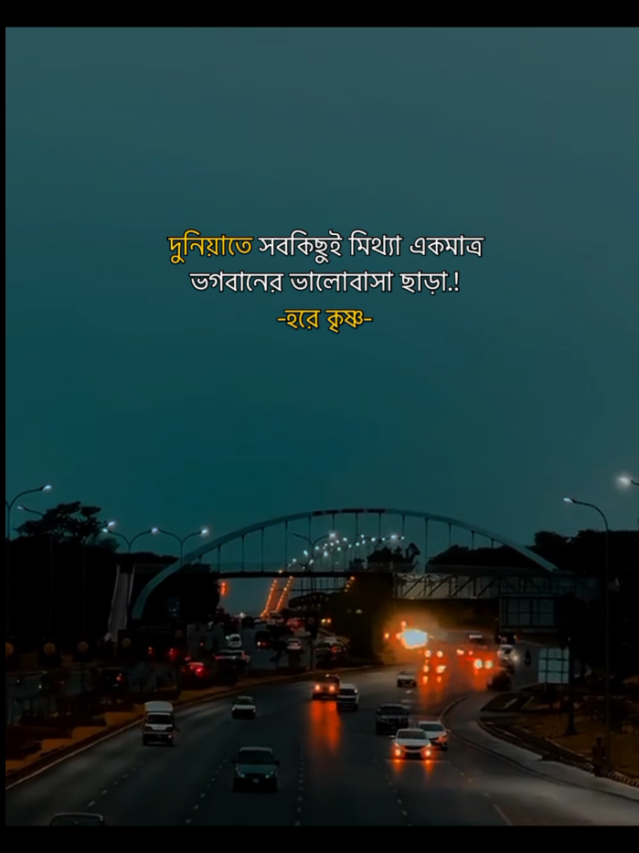 #হরে_কৃষ্ণ_হরে_কৃষ্ণ #radheyradhey🦚🙏❤️ #❤️❤️❤️❤️❤️❤️❤️❤️❤️ #সনাতনী_সনাতন_ধর্ম🙏🙏❤️❤️🙏🙏 #সনাতনী #haraharamahadev #🎁🎁🎁🎁🎁🎁🎁🎁🧿🥏♥️ #harekrishna 