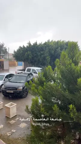#🌧️🌧️ #libya🇱🇾 #explore #fypシ #طرابلس #حركة_الاكسبلوررر  