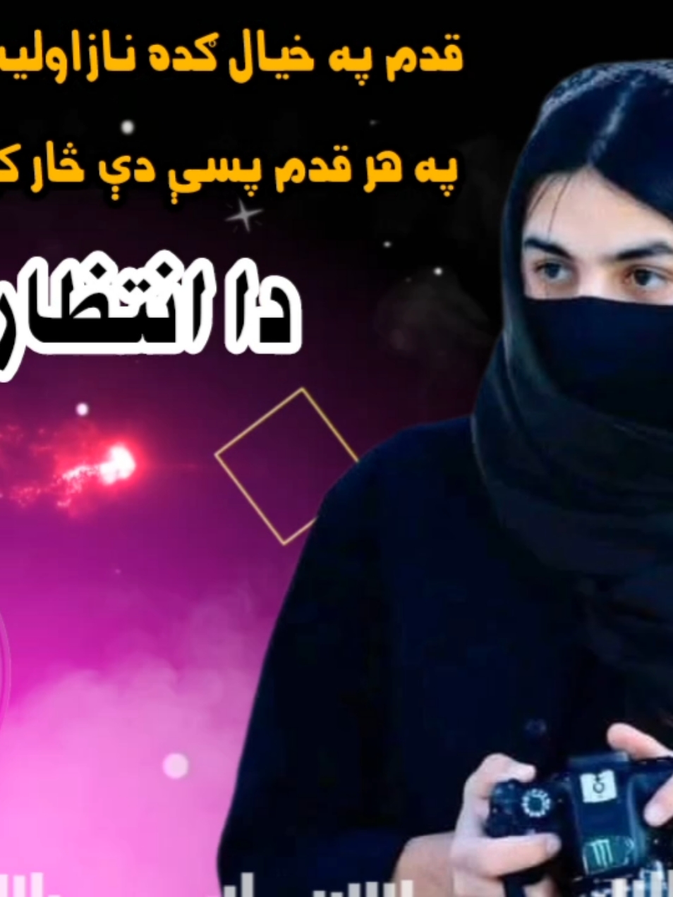 قدم په خيال ګده نازاوليه غمازان تاويګي  ښکلي ترانه  #viralvideo #viralvideo #viraltiktok #please #tiktok #unfrezzmyaccount #viral #video #trending  #پشتون_تاجیک_هزاره_ازبک_زنده_باد🇦🇫 