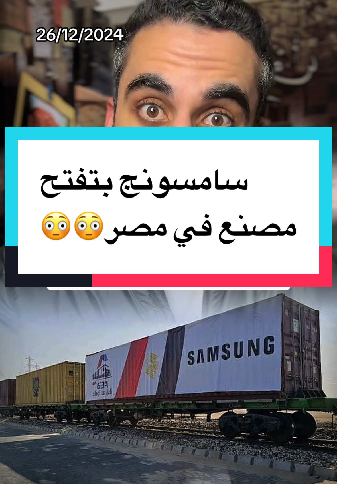 البنية التحتية في مصر ، وفتح مصنع هواتف سامسونج !!!