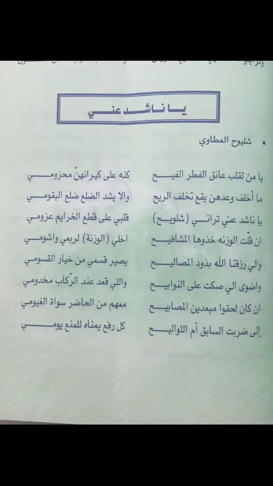 #الادحازم🔥🔥 #الاد_روق #شليوح_العطاوي #الاد_روق #الاد_الخشيمي #عتيبه_روق_برقا_الهيلا #السعودية🇸🇦 #السعب_الصيني_ماله_حل😂😂😂 #طلحه #ابن_ربيعان #تركي_بن_حميد #بن_رازن #الاد_الخشيمي 