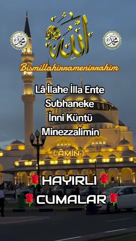 #hayırlıcumalar🌹🌺🌺🌷💖 #nurlucumalar #hayırlıcumalar #cumanızhayırlaravesileolsun #cumamızmübarekolsun #🤲🤲🕋🕋🤲🤲 #🤲🤲🕋🕋🤲🤲 #🤲🤲🕋🕋🤲🤲 #cumamesajları #cumavideoları #cumamesajları #erişimengelimikaldırtiktok #erişimengelimikaldırtiktok #erişimengelimikaldırtiktok #erişimengelimikaldırtiktok #erişimengelimikaldırtiktok #erişimengelimikaldırtiktok #erişimengelimikaldırtiktok #erişimengelimikaldırtiktok #keşfet #keşfetbeniöneçıkar #keşfet #keşfetbeniöneçıkar #keşfet #keşfetbeniöneçıkar #keşfet #keşfetbeniöneçıkar #keşfet #keşfetbeniöneçıkar #keşfet #erişimengelimikaldırtiktok #erişimengelimikaldırtiktok #erişimengelimikaldırtiktok #erişimengelimikaldırtiktok #erişimengelimikaldırtiktok #erişimengelimikaldırtiktok 