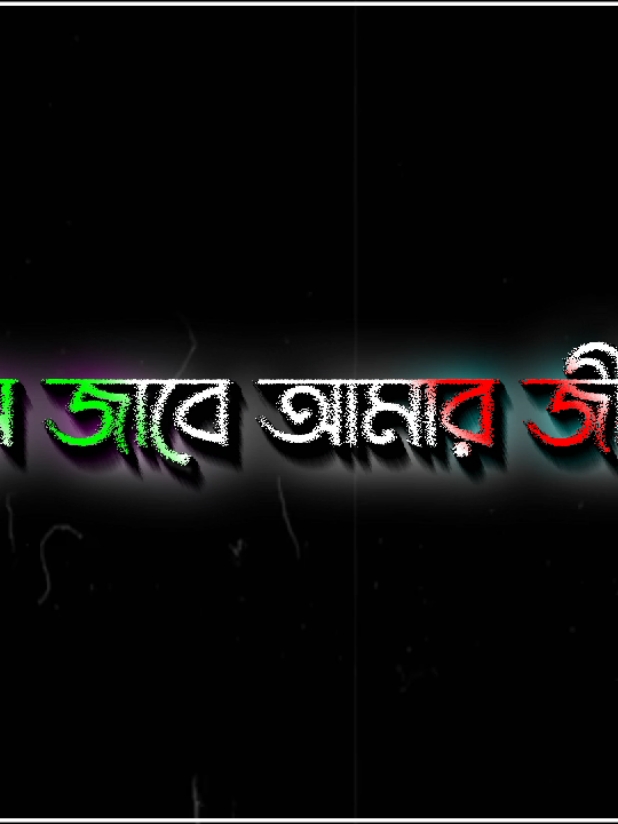 তোমাকে পেয়ে গেলে বদলে জাবে আমার জীবন 😌😊#foryou #foryoupage #viralvideo #md_ripon__10 #unfrezzmyaccount 