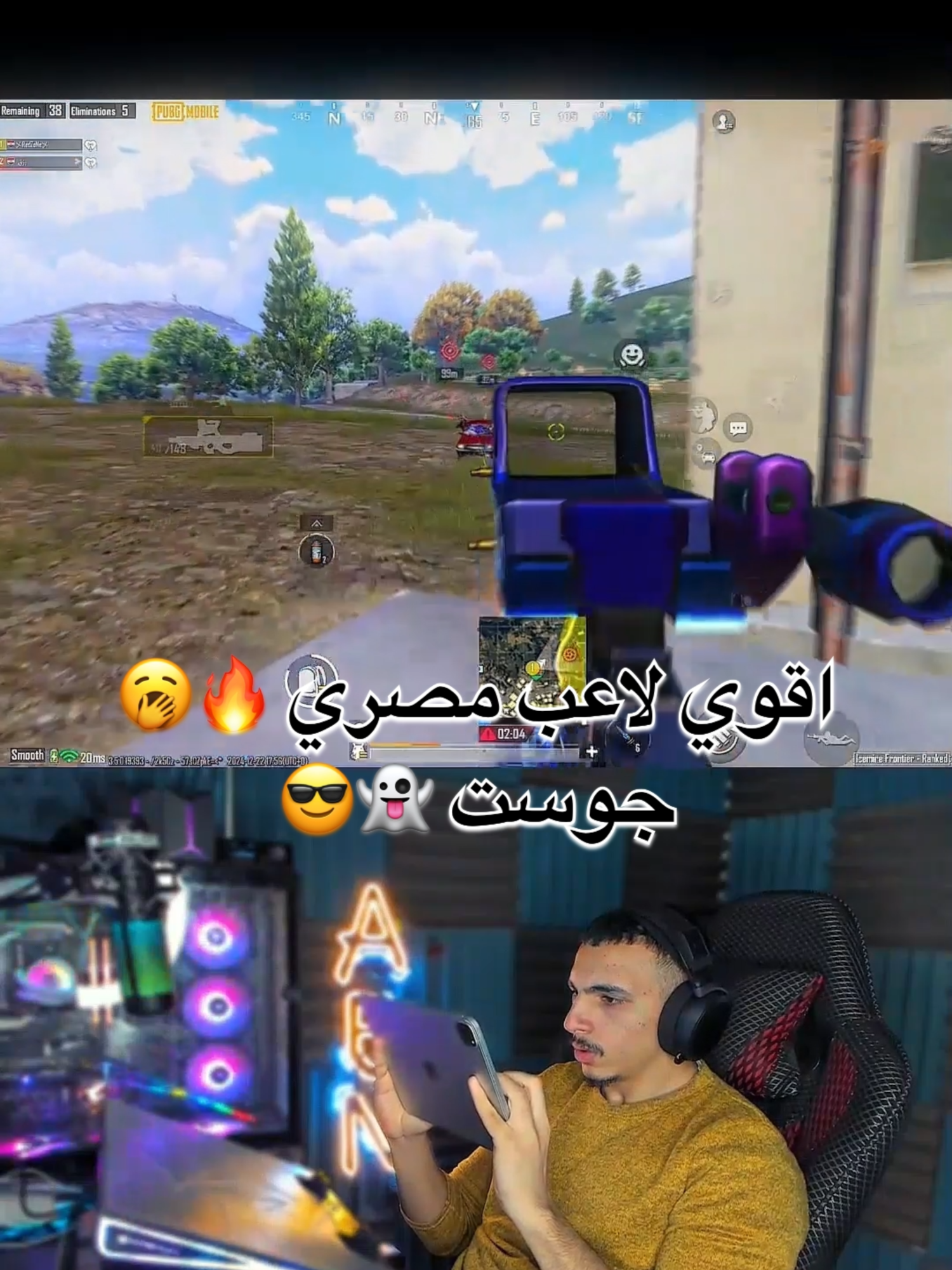 اقوي لاعب ايباد ف مصر #pubgmobile #ببجي_موبايل #مواهب_ببجي_موبايل_العربية #ABN_SYRIA #جيش_الجوستاويه #GamingOnTikTok #ابن_سوريا #كتيبة_الاشباح