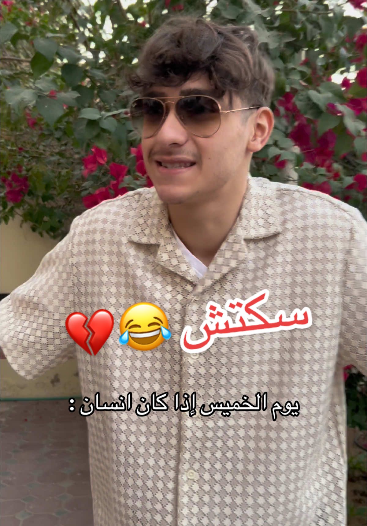 أفضل يوم 😍♥️