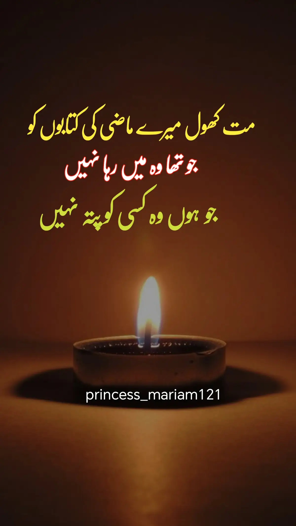 #urdupoetry #sadpoetry #foryou #unfrezzmyaccount #views #viral #fyp #growaccount #greenscreenvideo #urdushayari #tiktok #illu #viwesproblem #mohabbat #❤️❤️❤️ #princess_mariam121 